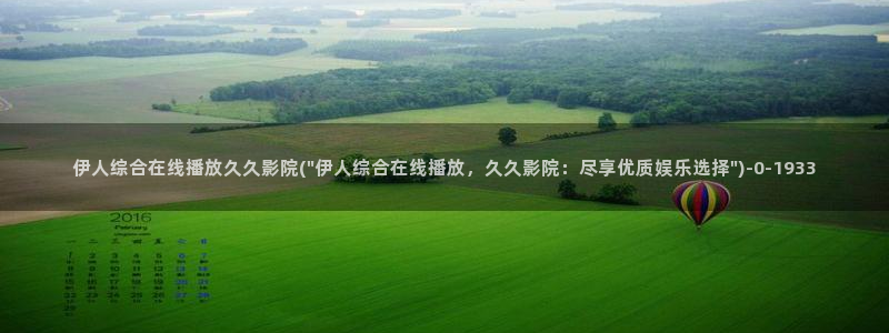 天天影院伊人久久：伊人综合在线播放久久影院(\