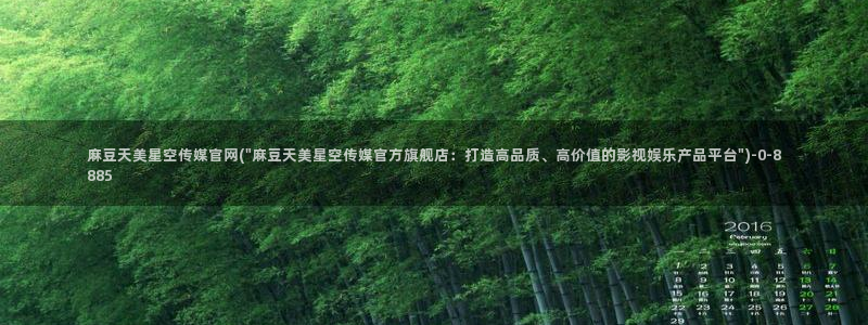 麻豆合集页
