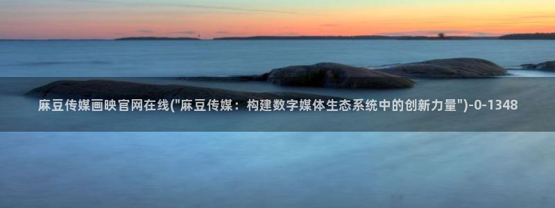 麻豆高清视频